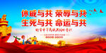 中华民族共同体意识