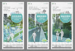 地产配套价值点刷屏海报