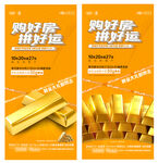 抽金条海报