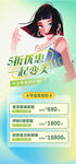 医美促销海报
