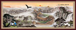 长城国画