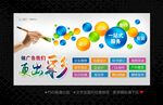 广告公司海报