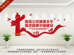健康中国文化墙