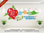 心灵驿站