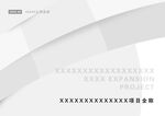 建筑文本封面A3仅封面无封底