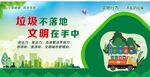 垃圾不落地