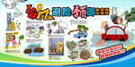 台风避险防御宣传