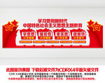 学思想强党性