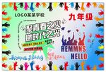 毕业团建