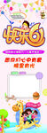 六一海报