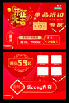 开业海报