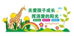 校园文化墙