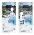 中式古风汉服人物海报
