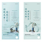 母亲节插花活动海报