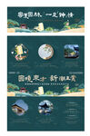 中式地产活动三宫格
