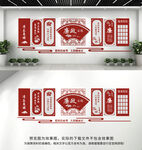 廉政文化墙