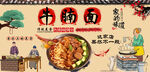 牛腩面工装墙