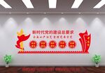 新时代党的建设总要求