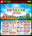 无烟 为成长护航