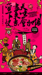 驴肉汤