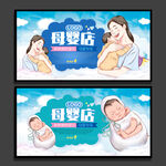母婴