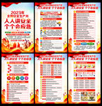 安全生产 月