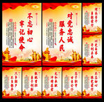 不忘初心标语