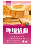 洗浴中心标语