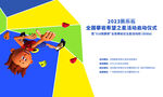 攀岩广告图片