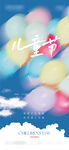 儿童节