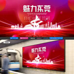 东莞