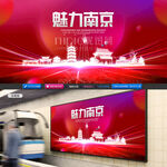 南京