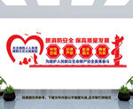 消防文化墙