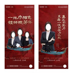 中式地产销冠人物海报