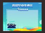 寄语签名墙 