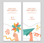 儿童节图片