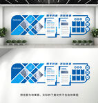企业文化墙