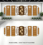 四季养生文化墙