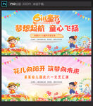 儿童节