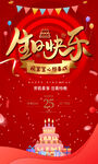 生日快乐 贺卡