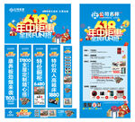 618活动物料