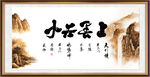上善若水