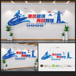 文化墙