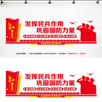 发挥民兵作用