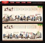 饺子