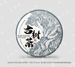 古树茶 普洱茶