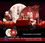 订婚宴