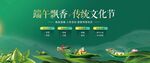 端午节背景