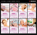 SPA美容海报