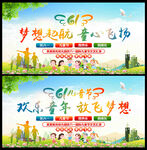 儿童节背景儿童